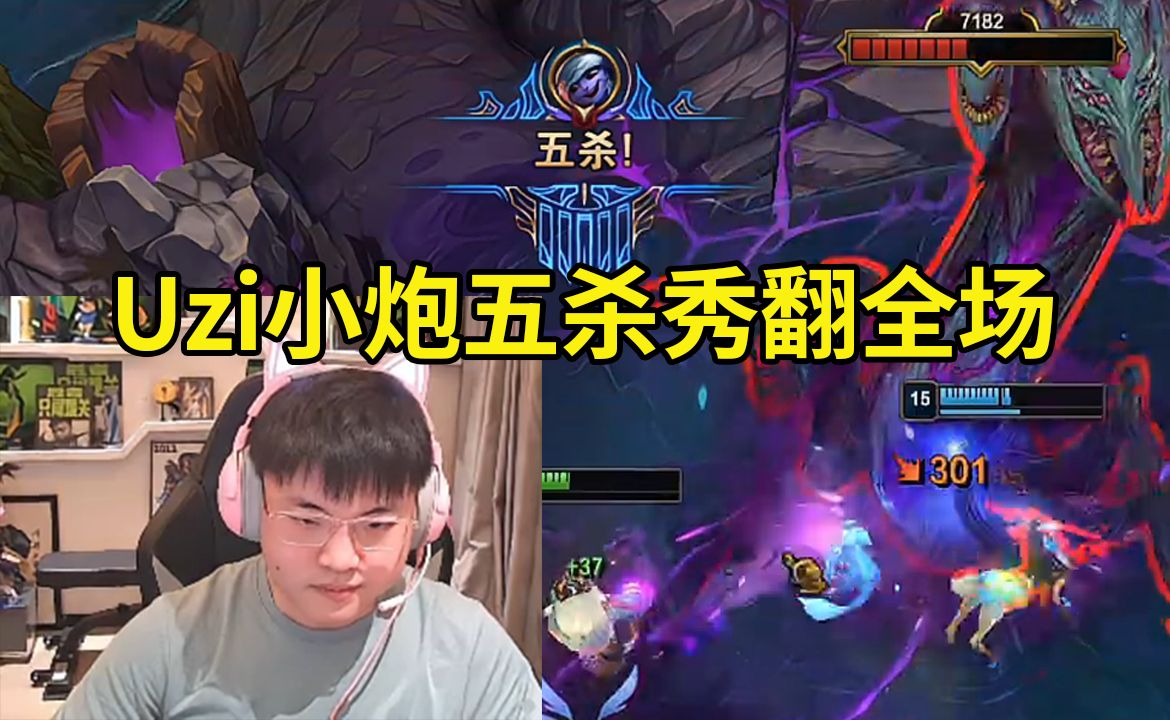 九游游戏中心官网包含Uzi连续五场比赛得分超过出色防守，拜仁挑战极限！的词条
